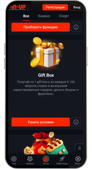 PinUp Casino Gift Box