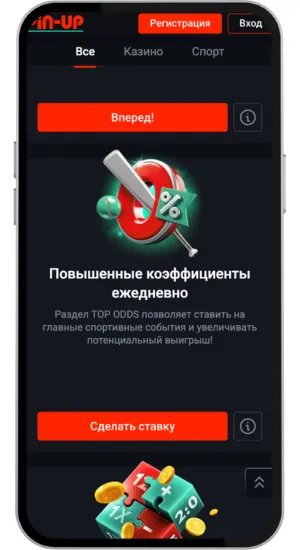 PinUp Bonus - повышенный коэффициент